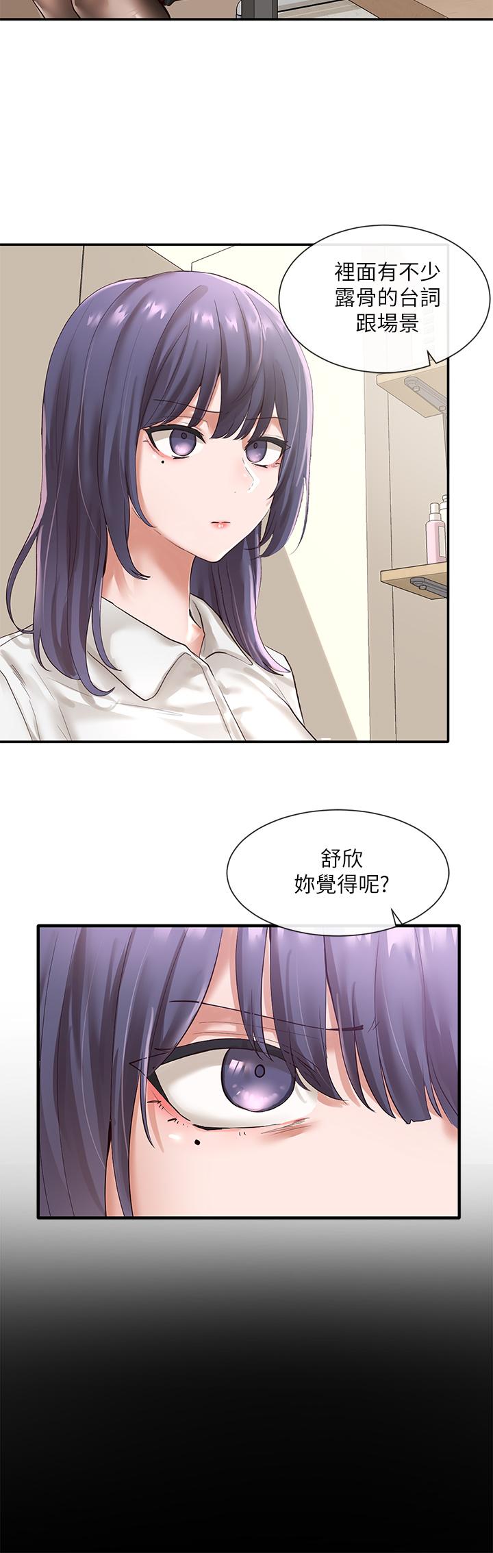 第48话-舒欣的抉择-社团学姊-QRQ,Shrinell（第19张）