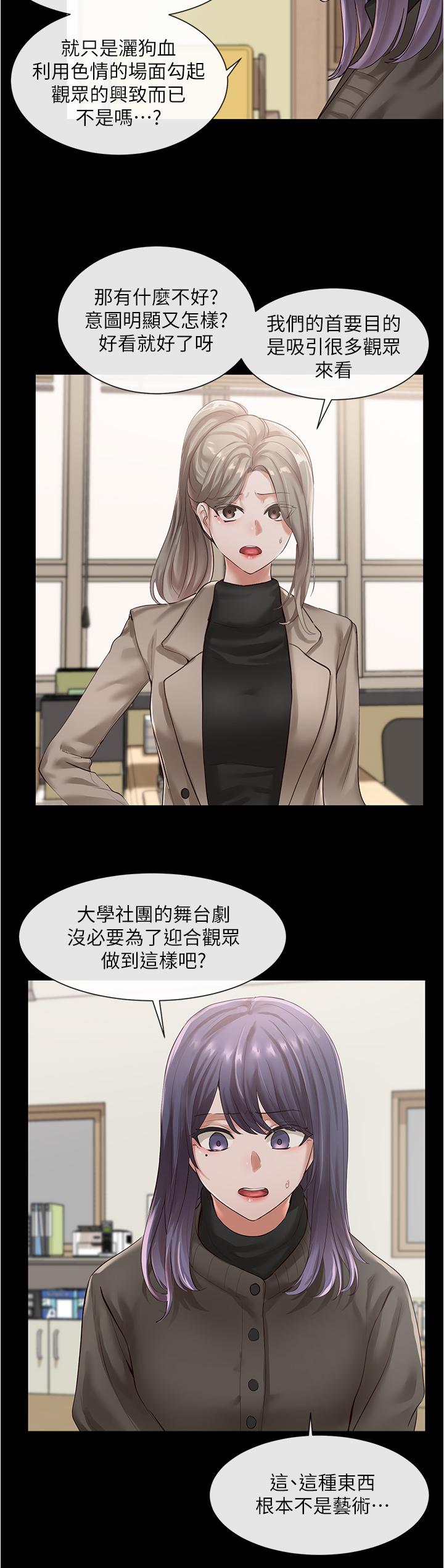第48话-舒欣的抉择-社团学姊-QRQ,Shrinell（第23张）