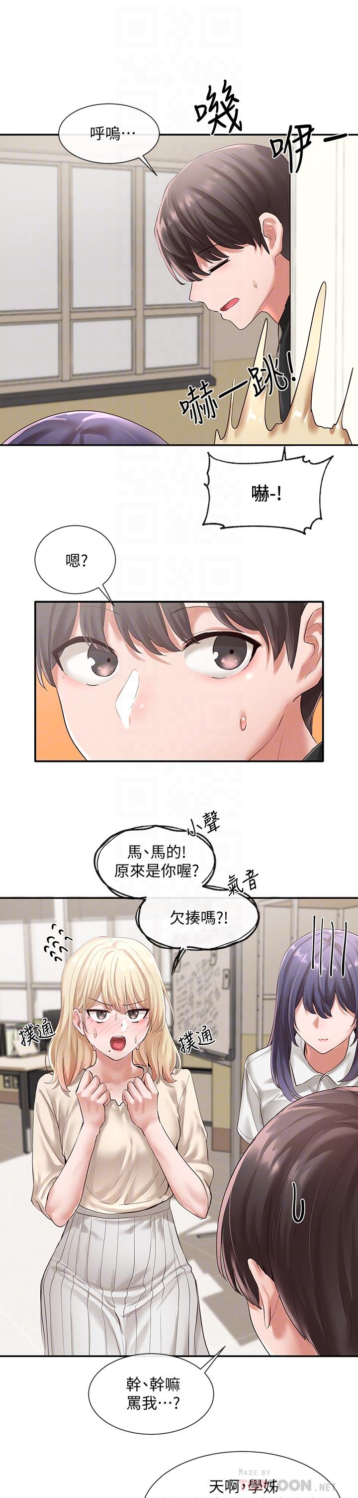 第49话-可以抱抱我吗-社团学姊-QRQ,Shrinell（第8张）