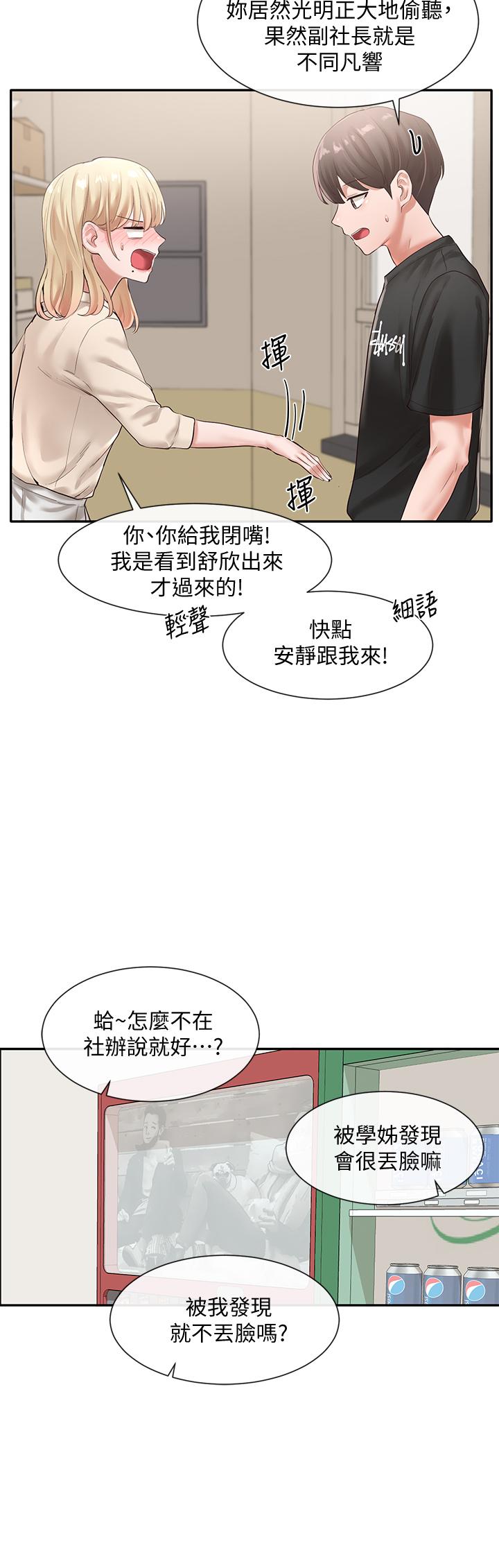 第49话-可以抱抱我吗-社团学姊-QRQ,Shrinell（第9张）
