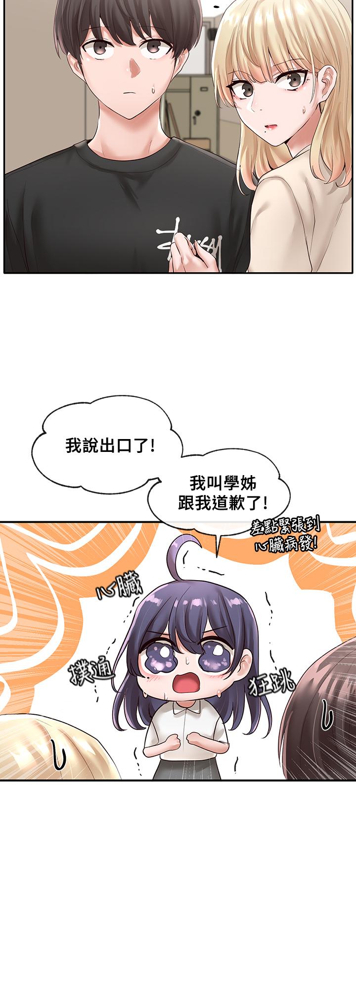 第49话-可以抱抱我吗-社团学姊-QRQ,Shrinell（第11张）