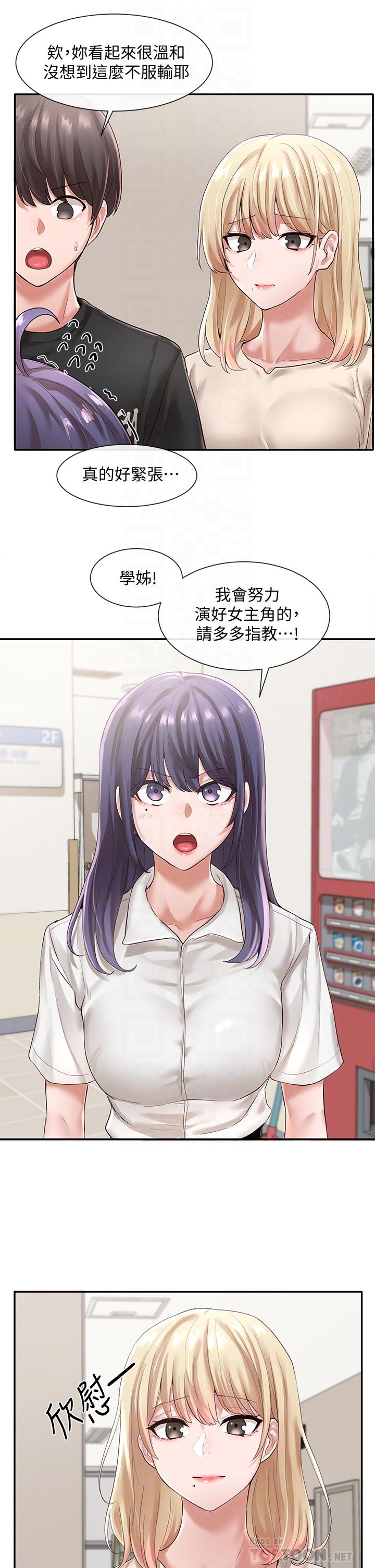 第49话-可以抱抱我吗-社团学姊-QRQ,Shrinell（第12张）