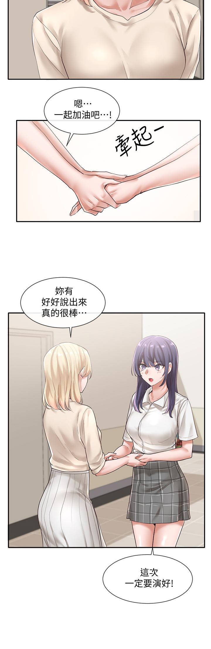 第49话-可以抱抱我吗-社团学姊-QRQ,Shrinell（第13张）