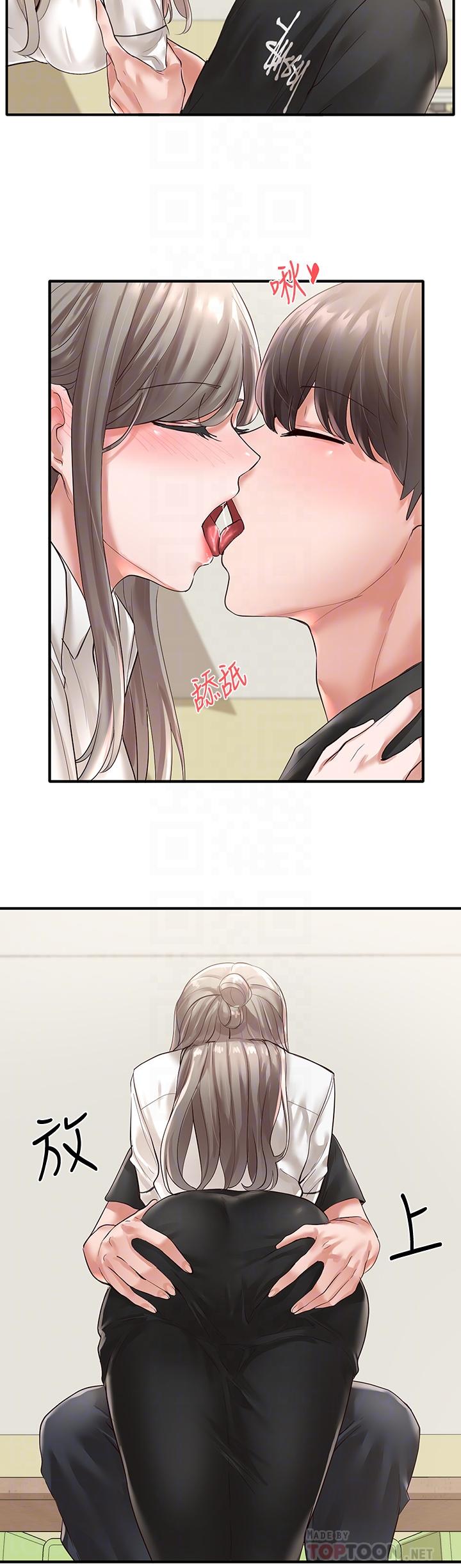 第50话-今天用特别的方式做吧-社团学姊-QRQ,Shrinell（第6张）