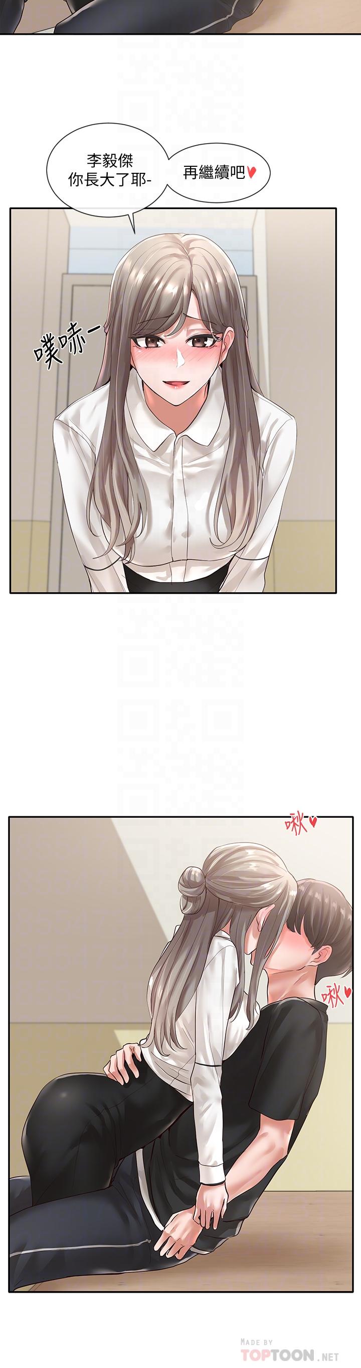 第50话-今天用特别的方式做吧-社团学姊-QRQ,Shrinell（第8张）