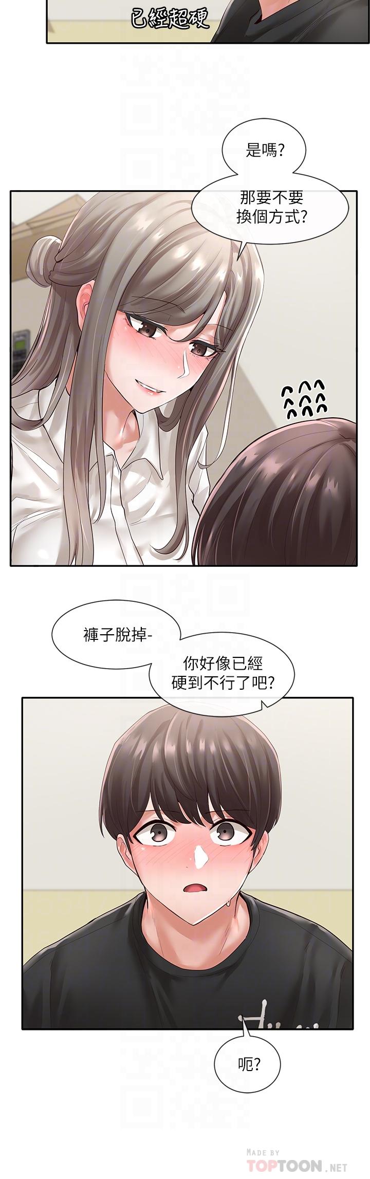 第50话-今天用特别的方式做吧-社团学姊-QRQ,Shrinell（第12张）