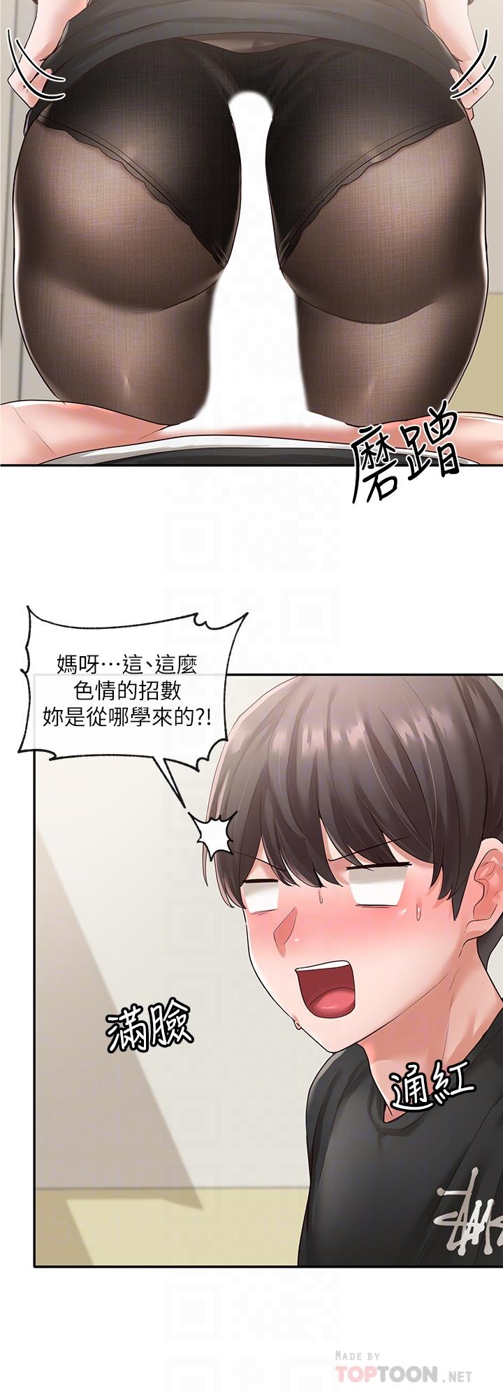 第50话-今天用特别的方式做吧-社团学姊-QRQ,Shrinell（第14张）