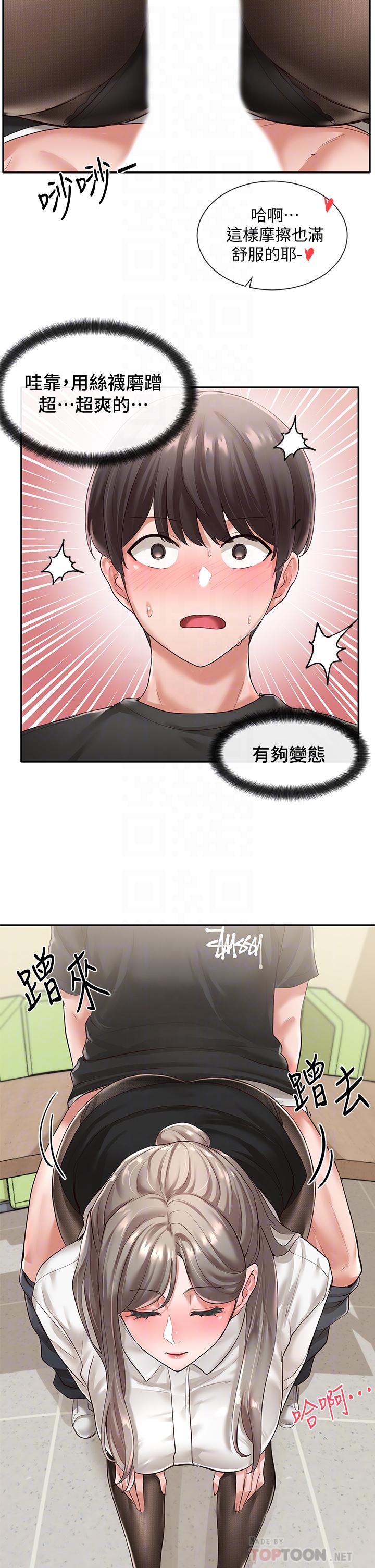 第50话-今天用特别的方式做吧-社团学姊-QRQ,Shrinell（第16张）