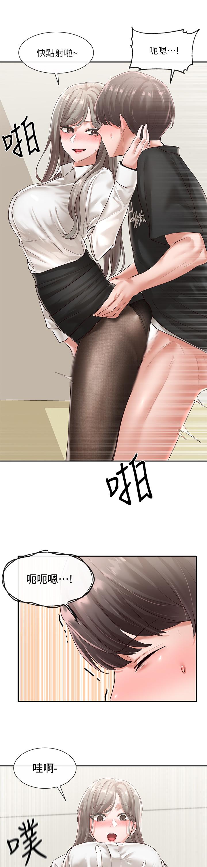 第50话-今天用特别的方式做吧-社团学姊-QRQ,Shrinell（第22张）