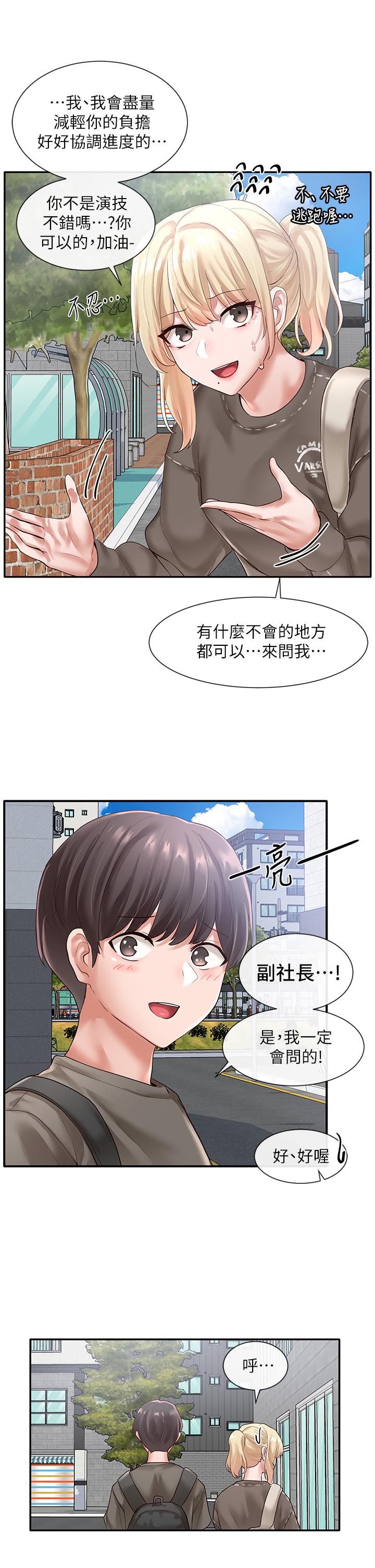 第51话-林佳瑜，需要帮忙吗-社团学姊-QRQ,Shrinell（第2张）