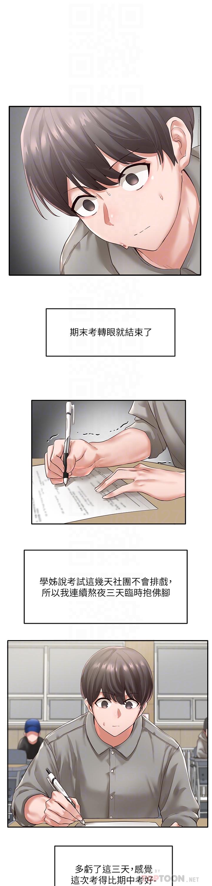 第51话-林佳瑜，需要帮忙吗-社团学姊-QRQ,Shrinell（第6张）