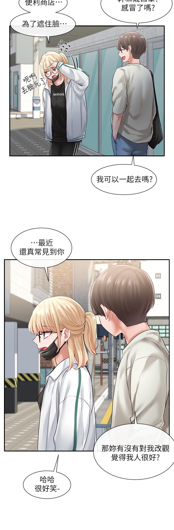 第51话-林佳瑜，需要帮忙吗-社团学姊-QRQ,Shrinell（第9张）