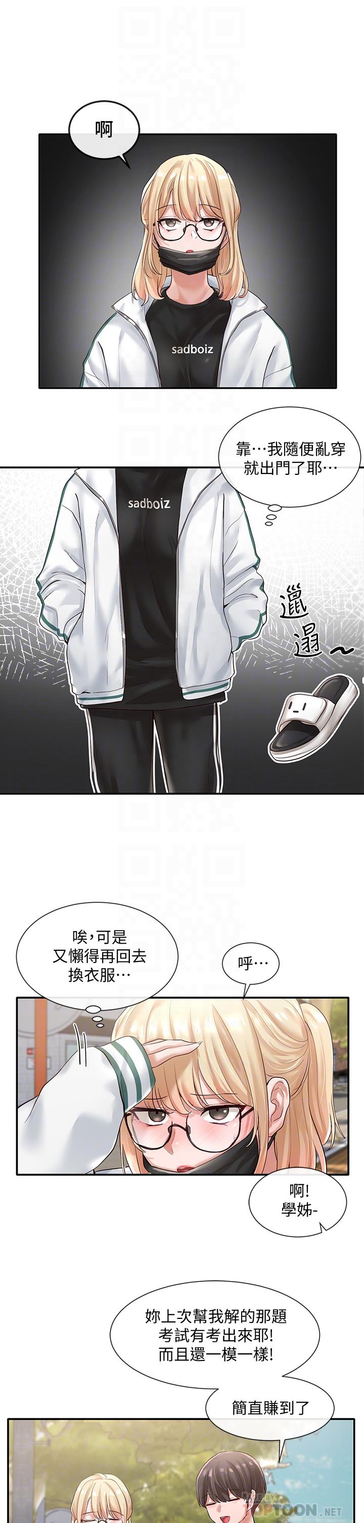 第51话-林佳瑜，需要帮忙吗-社团学姊-QRQ,Shrinell（第10张）