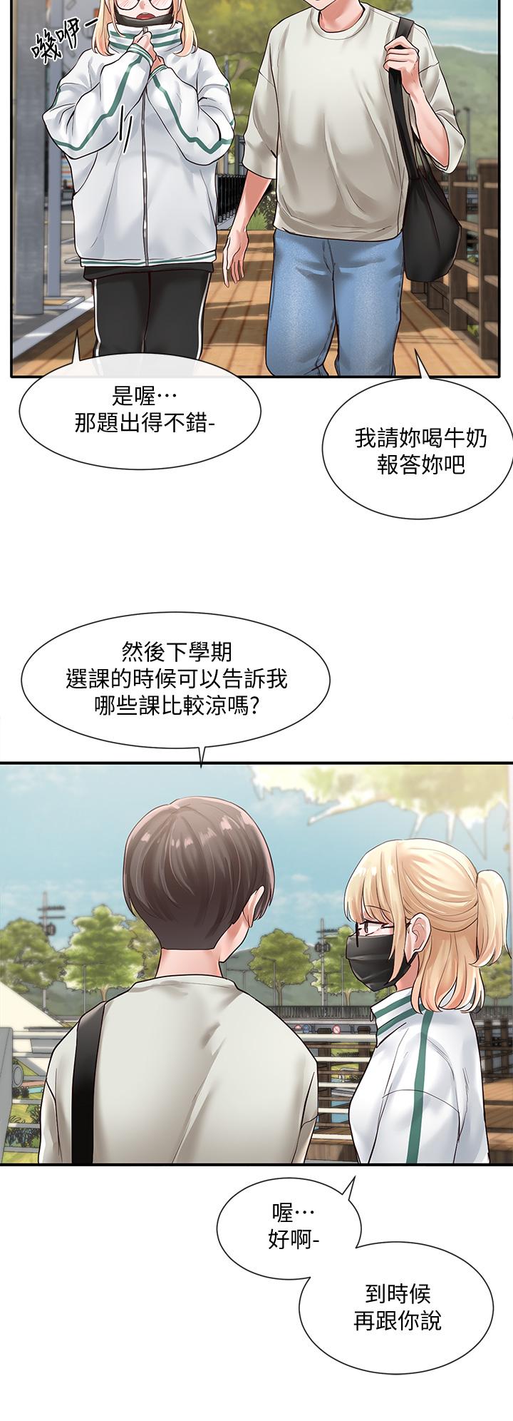第51话-林佳瑜，需要帮忙吗-社团学姊-QRQ,Shrinell（第11张）