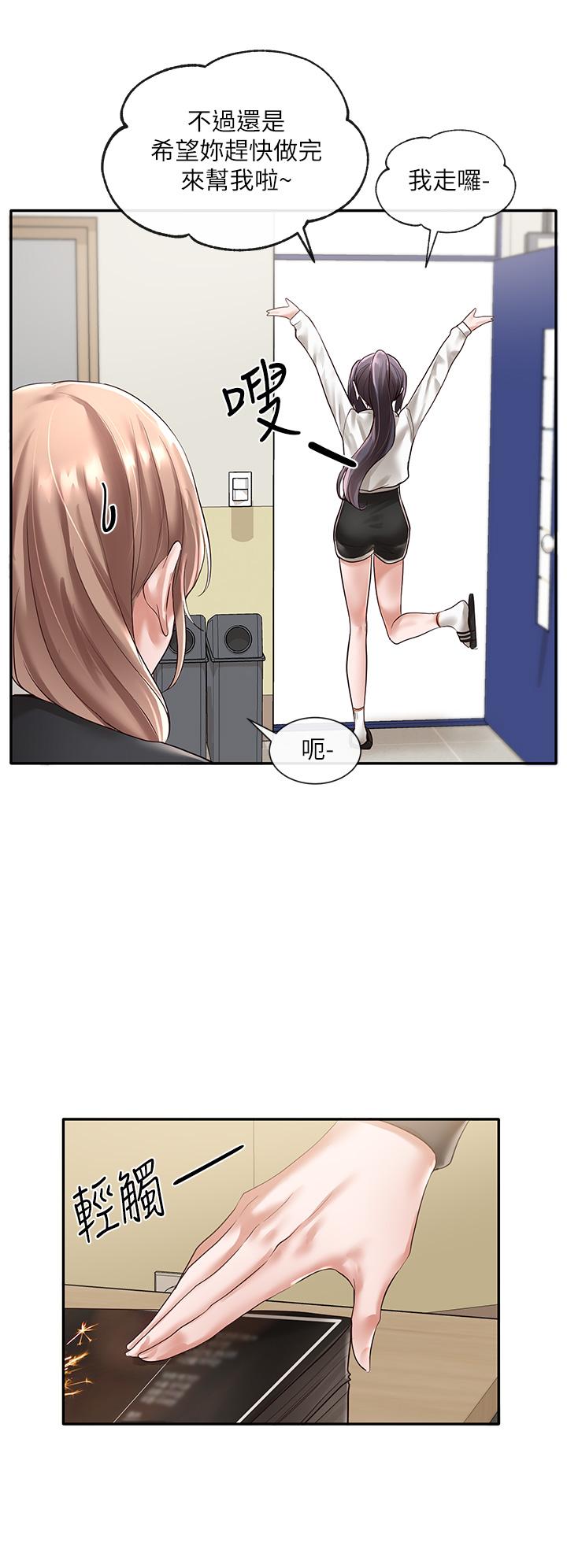 第51话-林佳瑜，需要帮忙吗-社团学姊-QRQ,Shrinell（第19张）