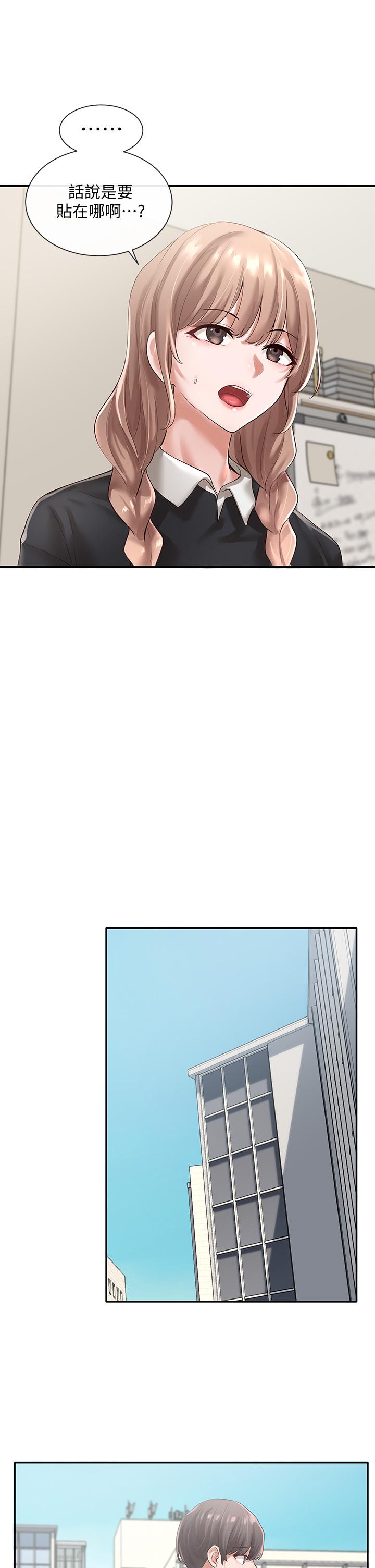 第51话-林佳瑜，需要帮忙吗-社团学姊-QRQ,Shrinell（第20张）