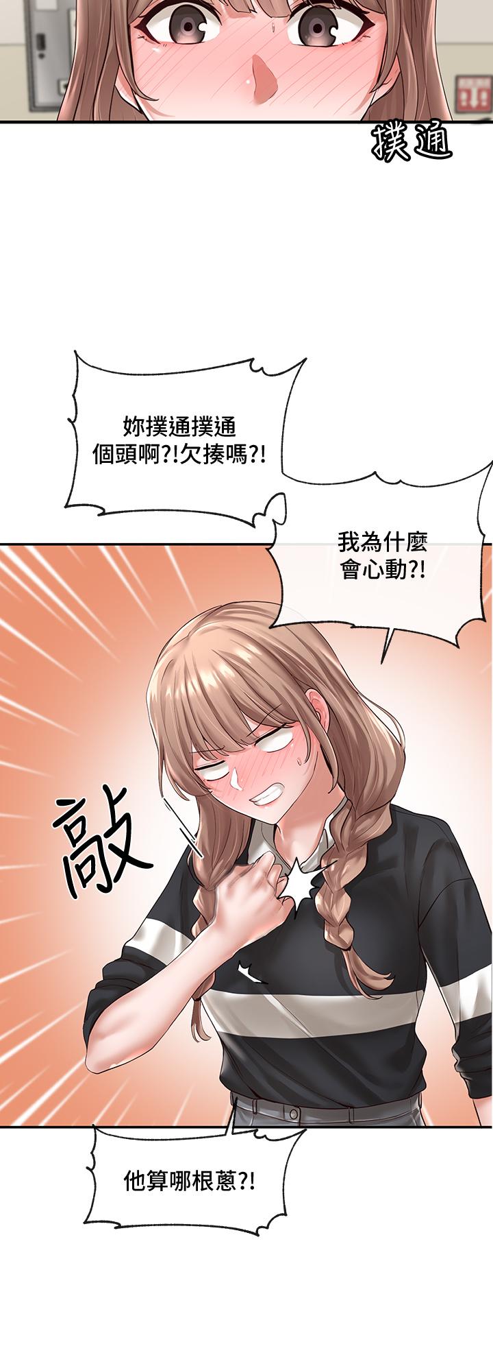 第52话-不要乱跳啊，我的心脏-社团学姊-QRQ,Shrinell（第5张）