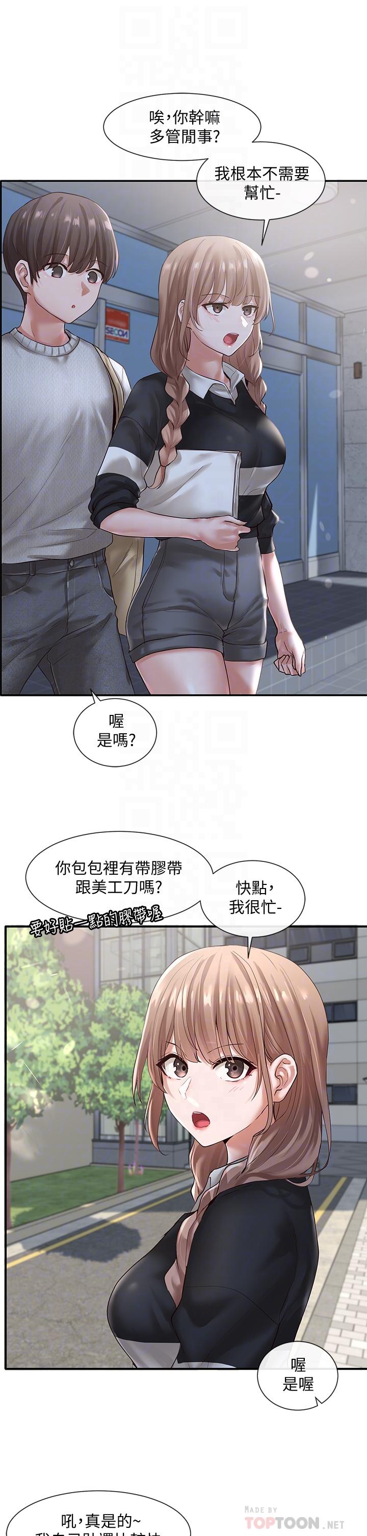 第52话-不要乱跳啊，我的心脏-社团学姊-QRQ,Shrinell（第8张）
