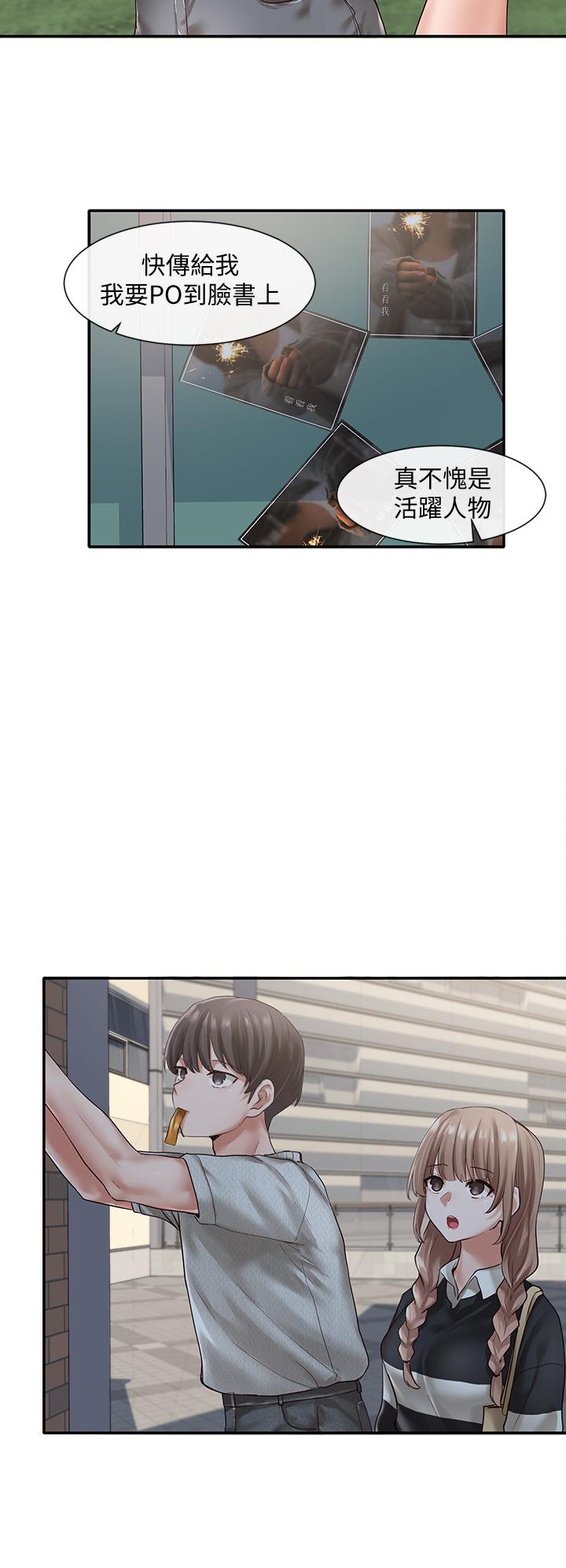第52话-不要乱跳啊，我的心脏-社团学姊-QRQ,Shrinell（第11张）
