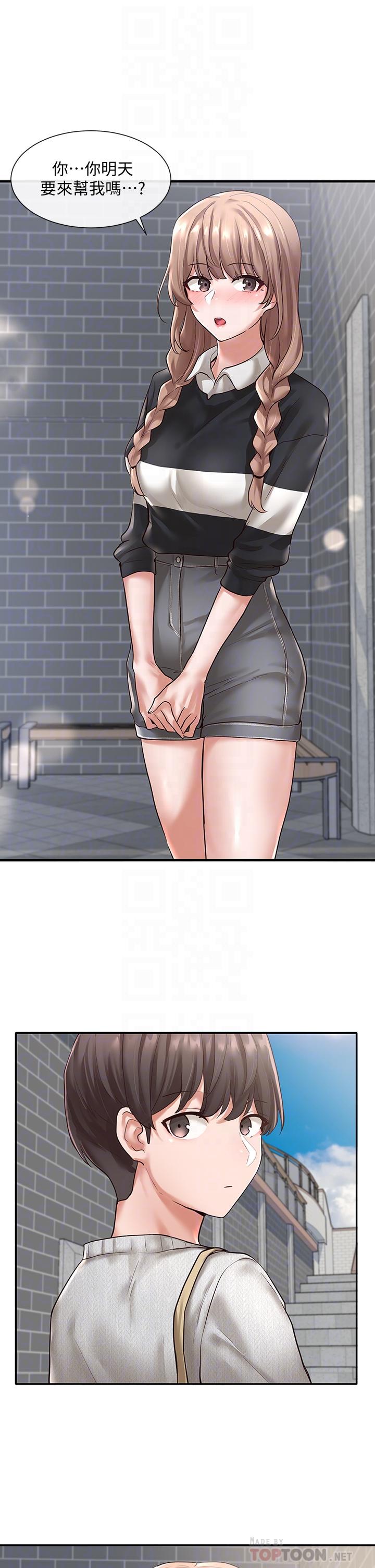 第52话-不要乱跳啊，我的心脏-社团学姊-QRQ,Shrinell（第16张）