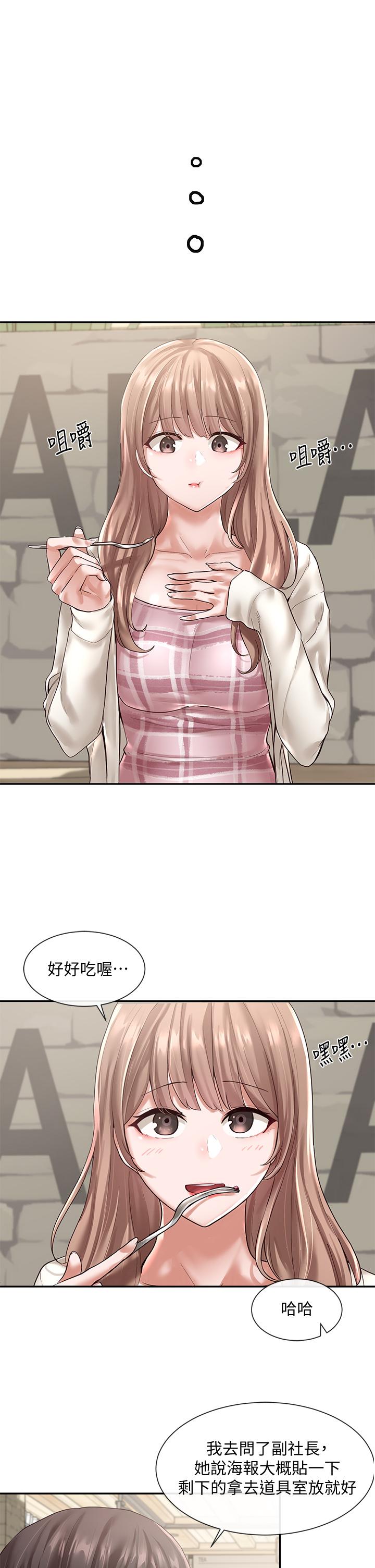 第53话-我也在忍耐好吗-社团学姊-QRQ,Shrinell（第5张）