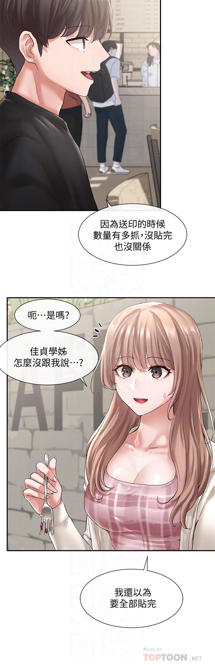 第53话-我也在忍耐好吗-社团学姊-QRQ,Shrinell（第6张）