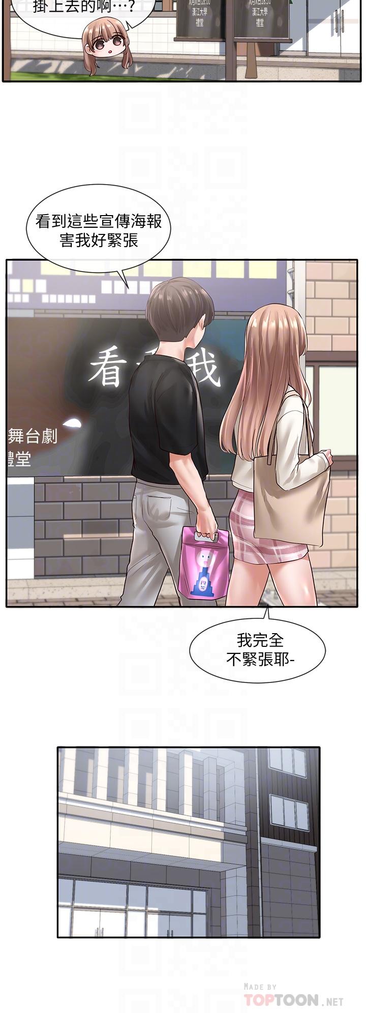 第53话-我也在忍耐好吗-社团学姊-QRQ,Shrinell（第14张）