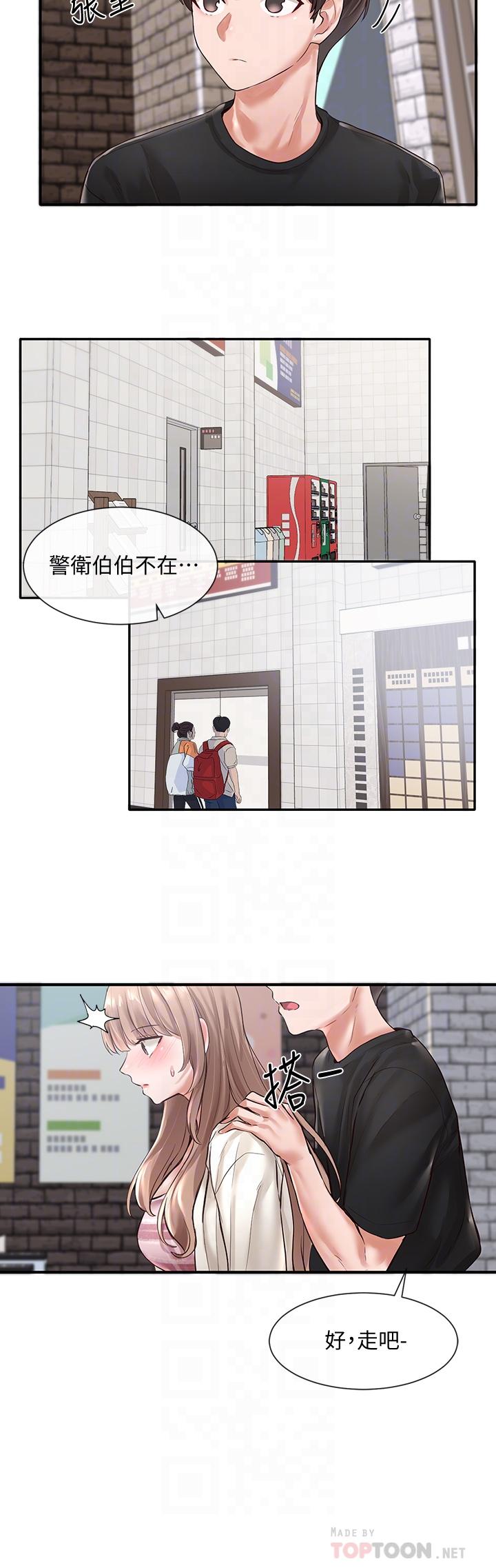 第53话-我也在忍耐好吗-社团学姊-QRQ,Shrinell（第16张）