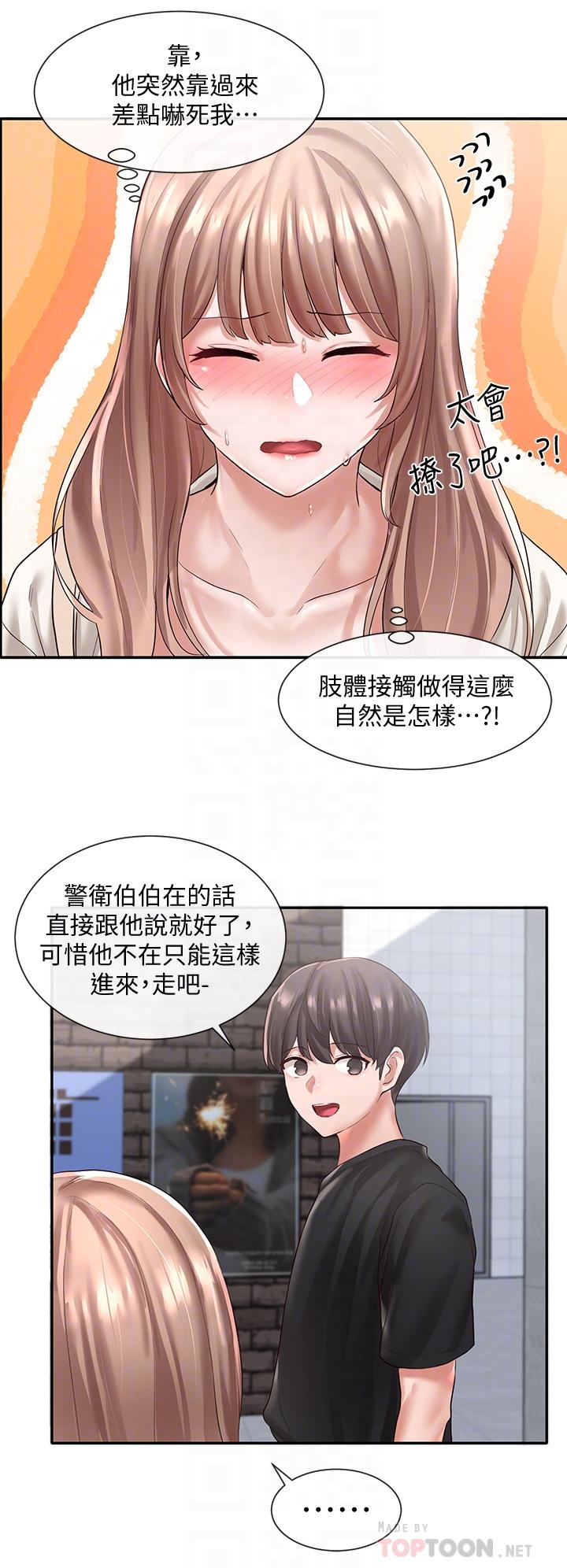 第53话-我也在忍耐好吗-社团学姊-QRQ,Shrinell（第18张）