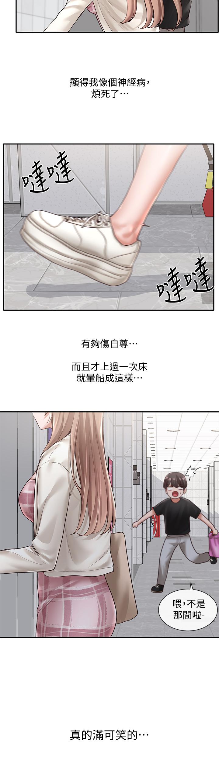 第53话-我也在忍耐好吗-社团学姊-QRQ,Shrinell（第20张）