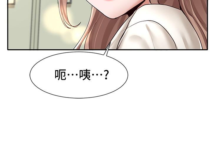 第54话-你可以再大力一点-社团学姊-QRQ,Shrinell（第3张）