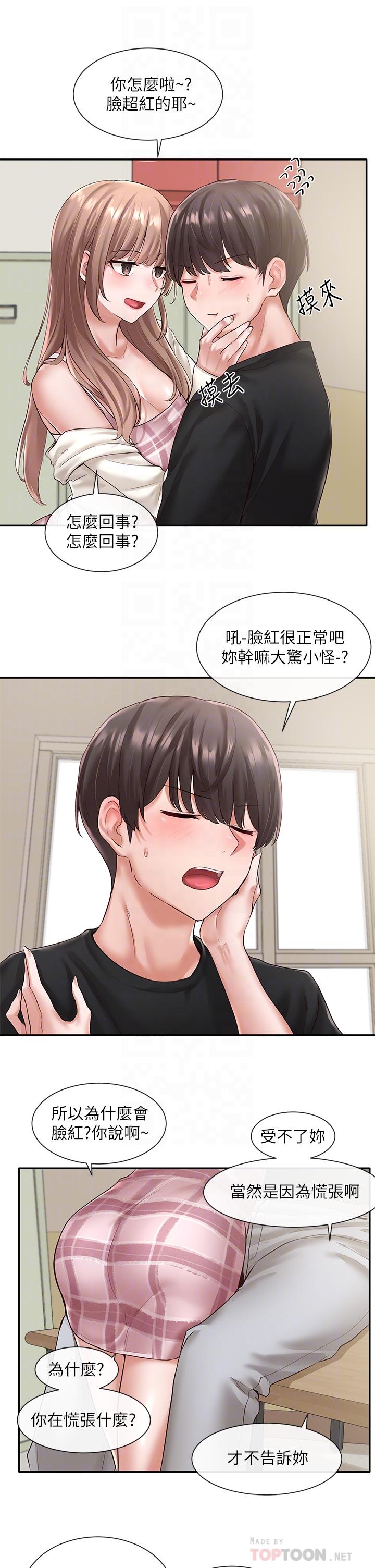 第54话-你可以再大力一点-社团学姊-QRQ,Shrinell（第8张）