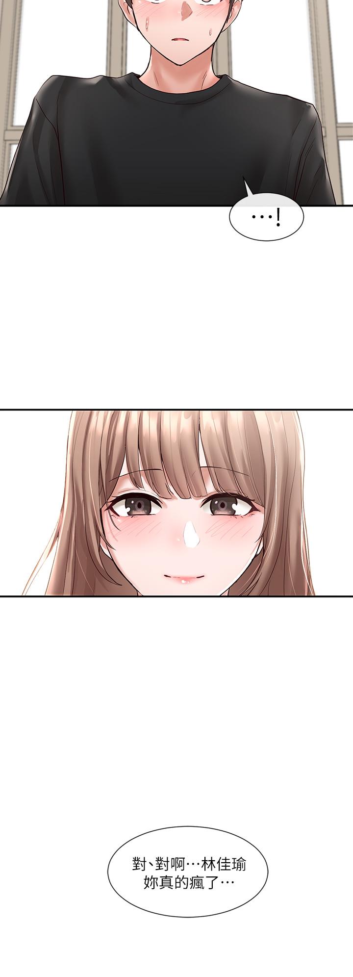第54话-你可以再大力一点-社团学姊-QRQ,Shrinell（第15张）