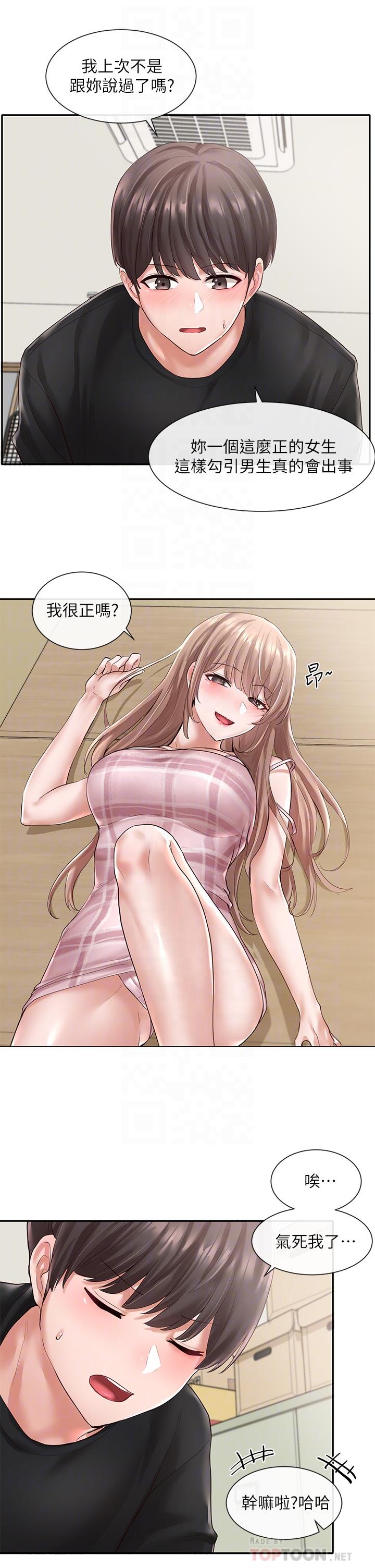 第54话-你可以再大力一点-社团学姊-QRQ,Shrinell（第18张）