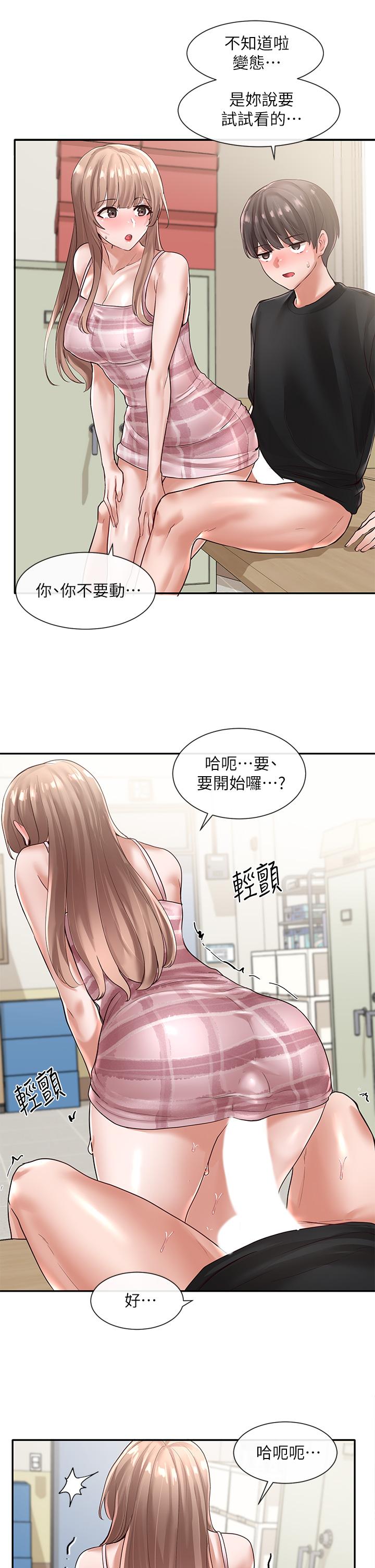 第55话-林佳瑜，你怎么这么色-社团学姊-QRQ,Shrinell（第19张）