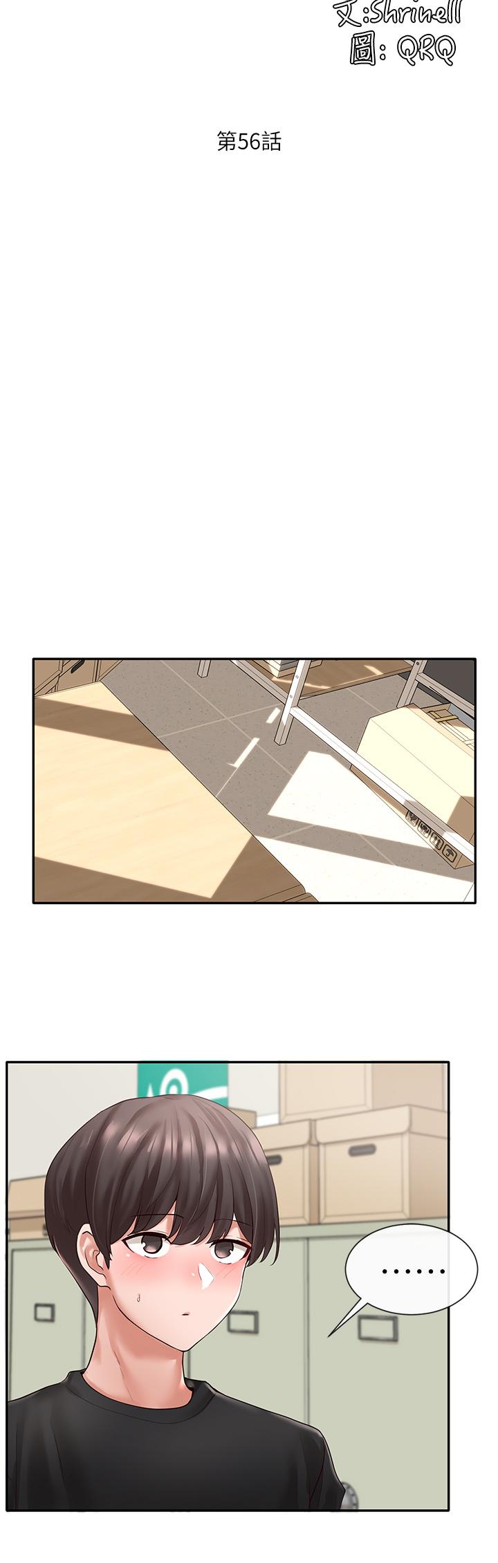第56话-渴望爱情的教授-社团学姊-QRQ,Shrinell（第17张）