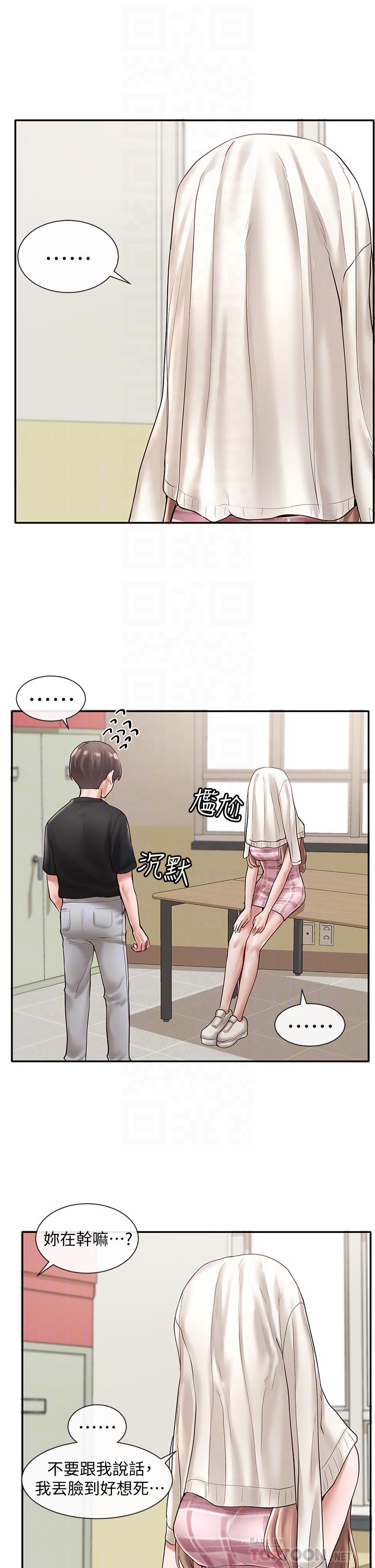 第56话-渴望爱情的教授-社团学姊-QRQ,Shrinell（第18张）