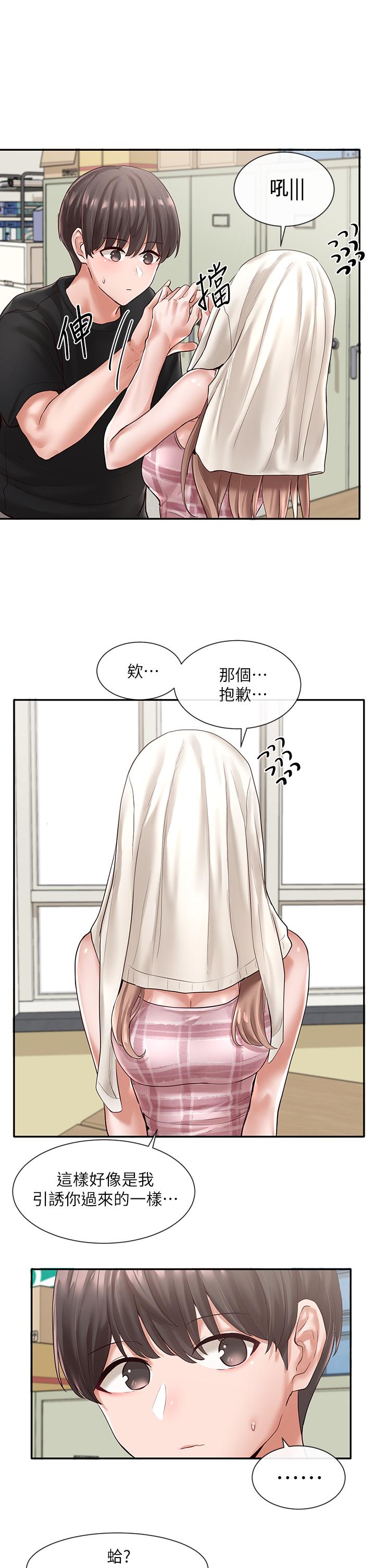 第56话-渴望爱情的教授-社团学姊-QRQ,Shrinell（第20张）