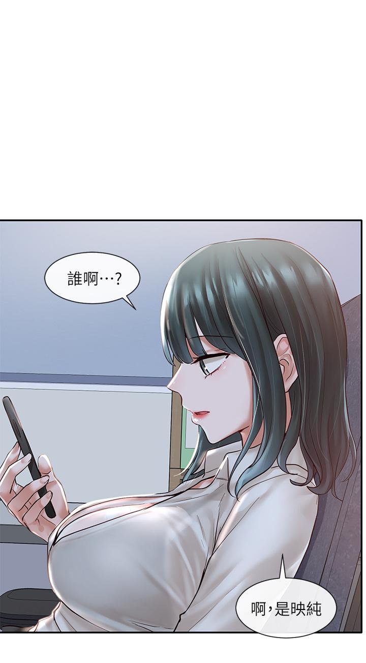 第57话-喝醉闯祸的郁涵-社团学姊-QRQ,Shrinell（第1张）