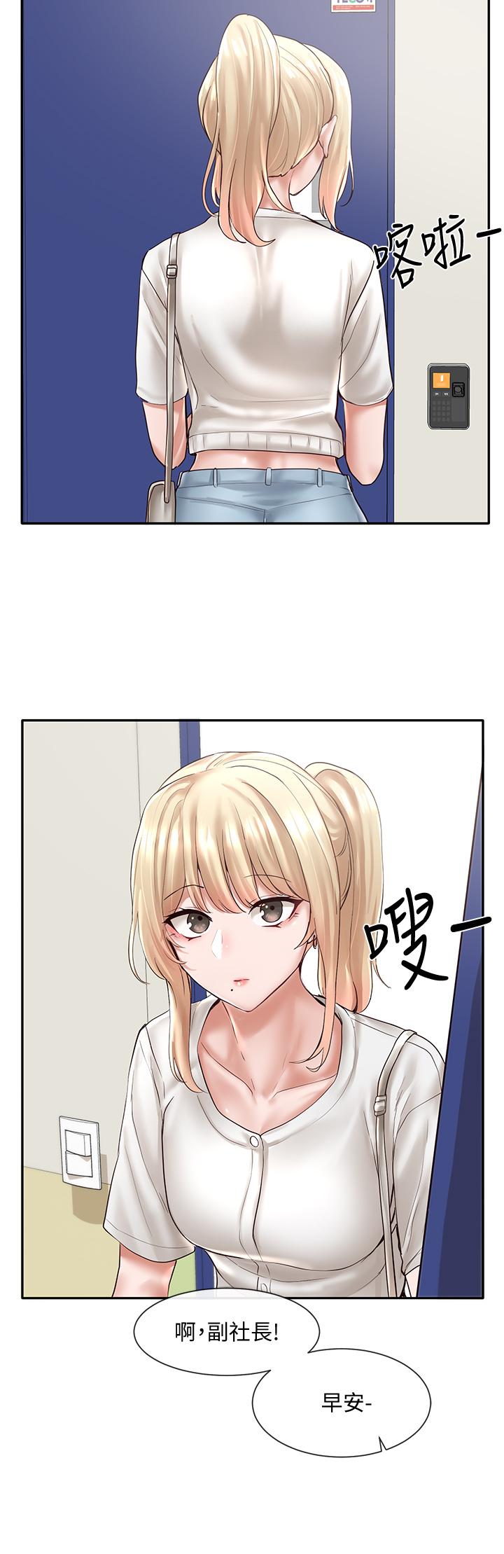 第57话-喝醉闯祸的郁涵-社团学姊-QRQ,Shrinell（第5张）