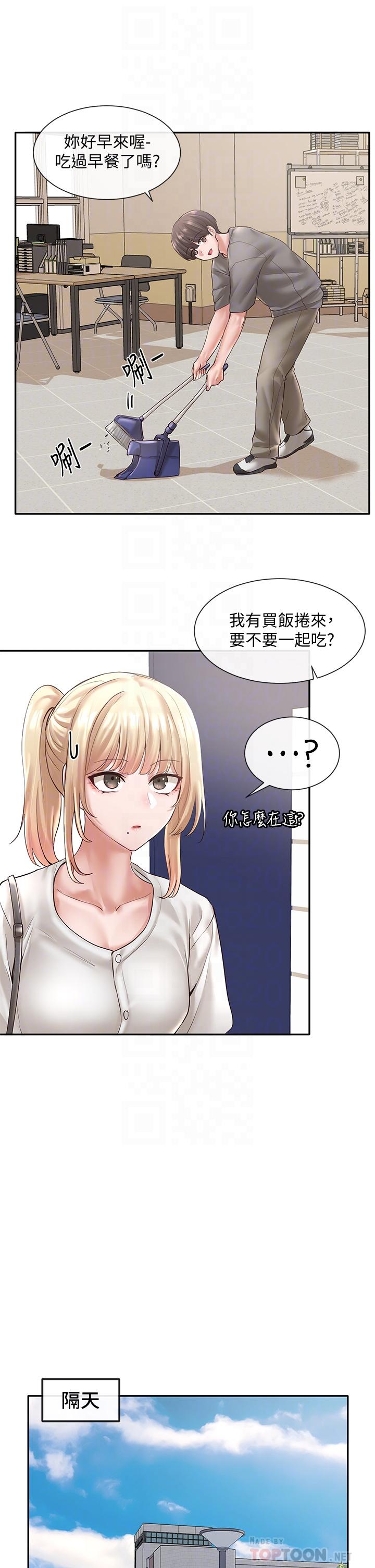 第57话-喝醉闯祸的郁涵-社团学姊-QRQ,Shrinell（第6张）