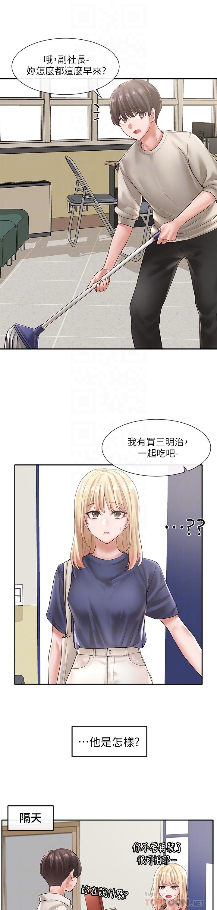 第57话-喝醉闯祸的郁涵-社团学姊-QRQ,Shrinell（第8张）