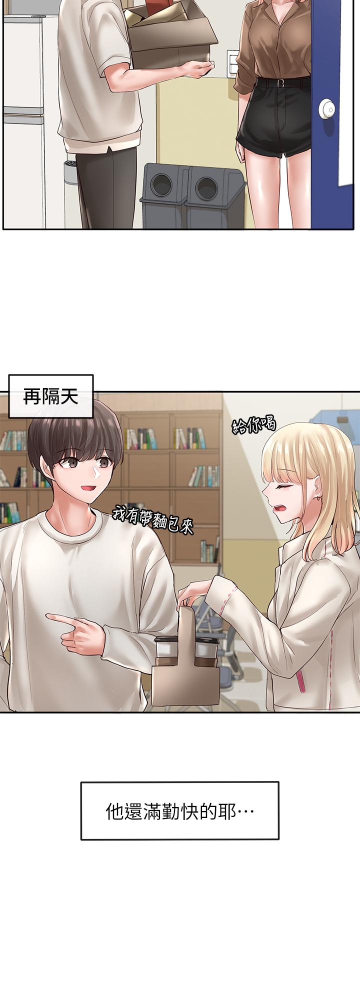 第57话-喝醉闯祸的郁涵-社团学姊-QRQ,Shrinell（第9张）
