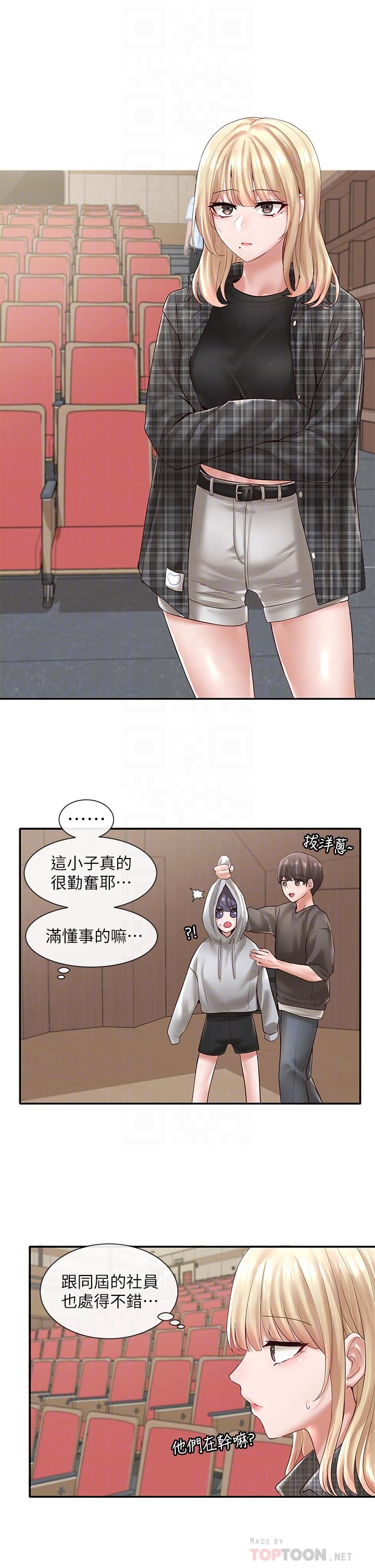 第57话-喝醉闯祸的郁涵-社团学姊-QRQ,Shrinell（第10张）