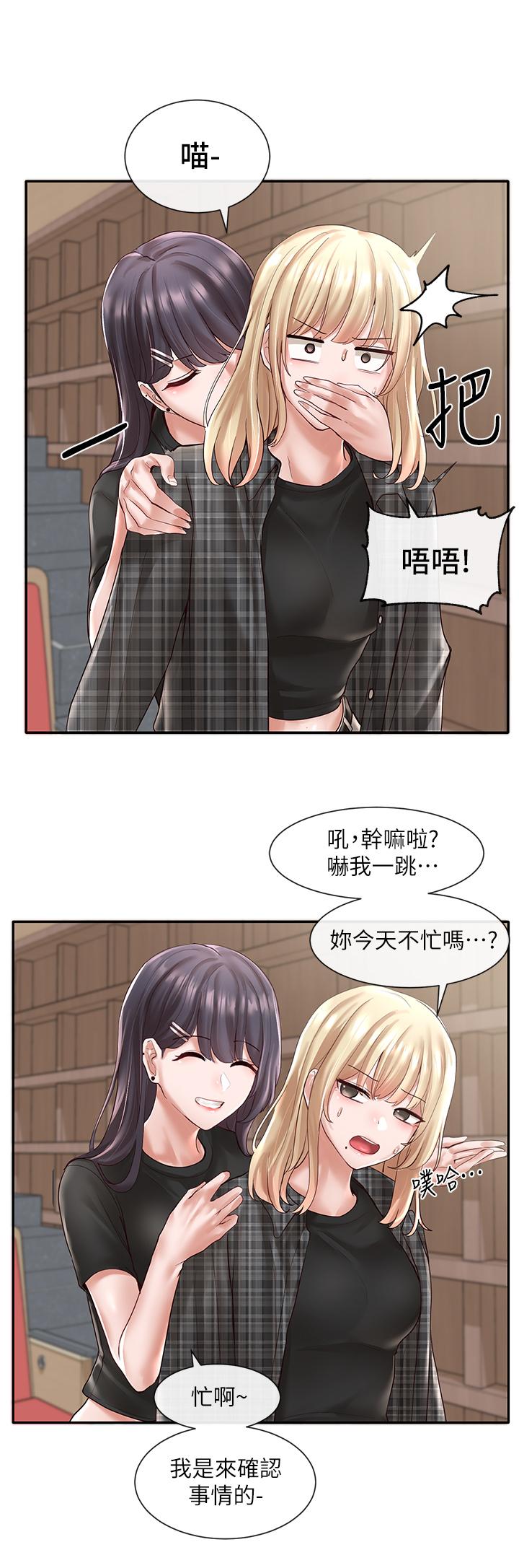 第57话-喝醉闯祸的郁涵-社团学姊-QRQ,Shrinell（第11张）