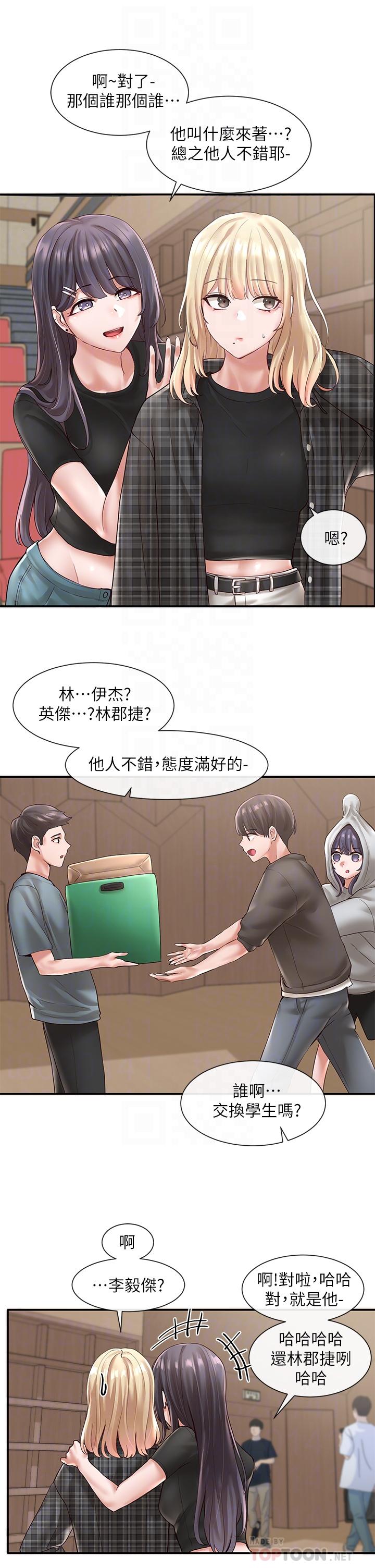 第57话-喝醉闯祸的郁涵-社团学姊-QRQ,Shrinell（第12张）