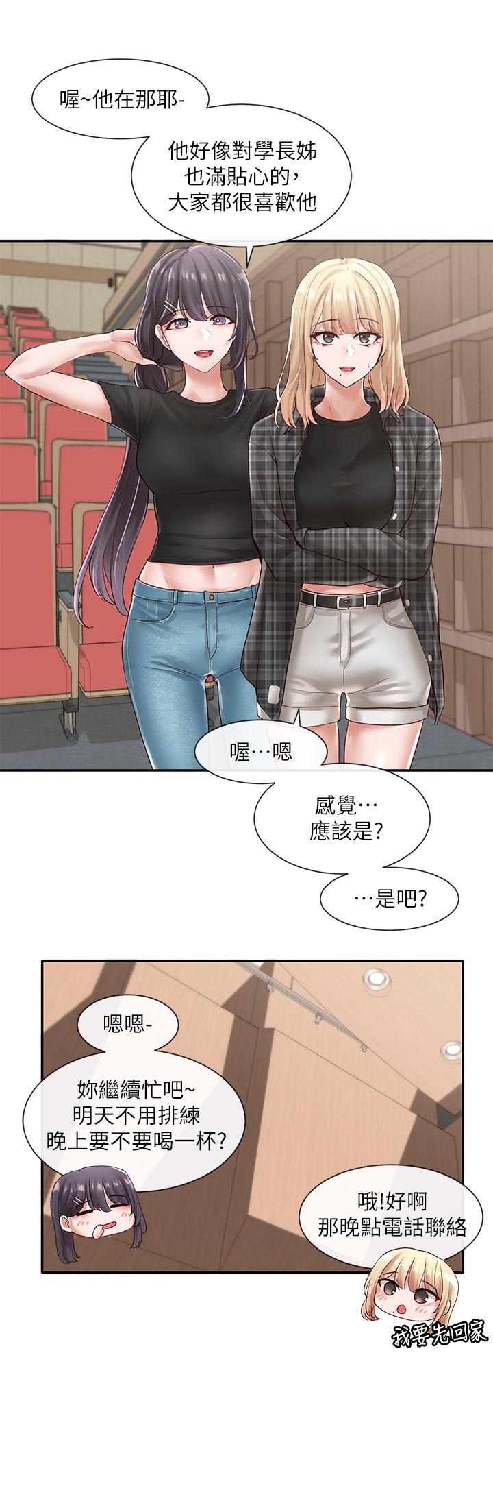 第57话-喝醉闯祸的郁涵-社团学姊-QRQ,Shrinell（第13张）
