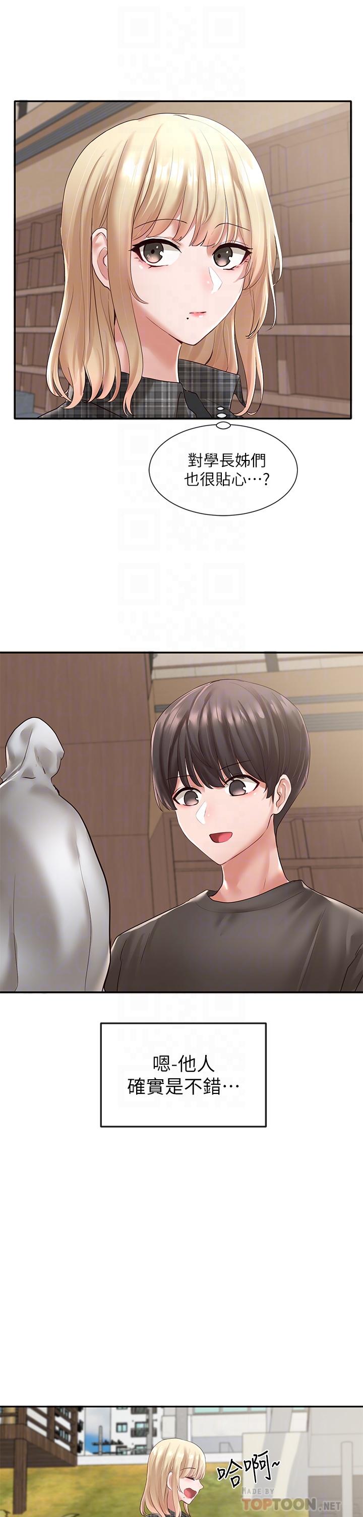 第57话-喝醉闯祸的郁涵-社团学姊-QRQ,Shrinell（第14张）