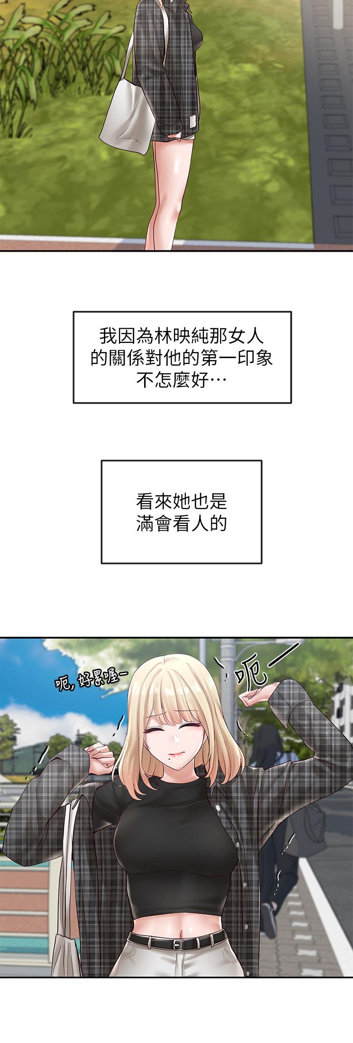 第57话-喝醉闯祸的郁涵-社团学姊-QRQ,Shrinell（第15张）