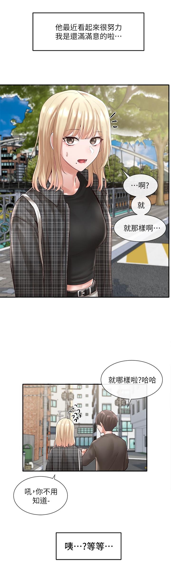 第57话-喝醉闯祸的郁涵-社团学姊-QRQ,Shrinell（第19张）